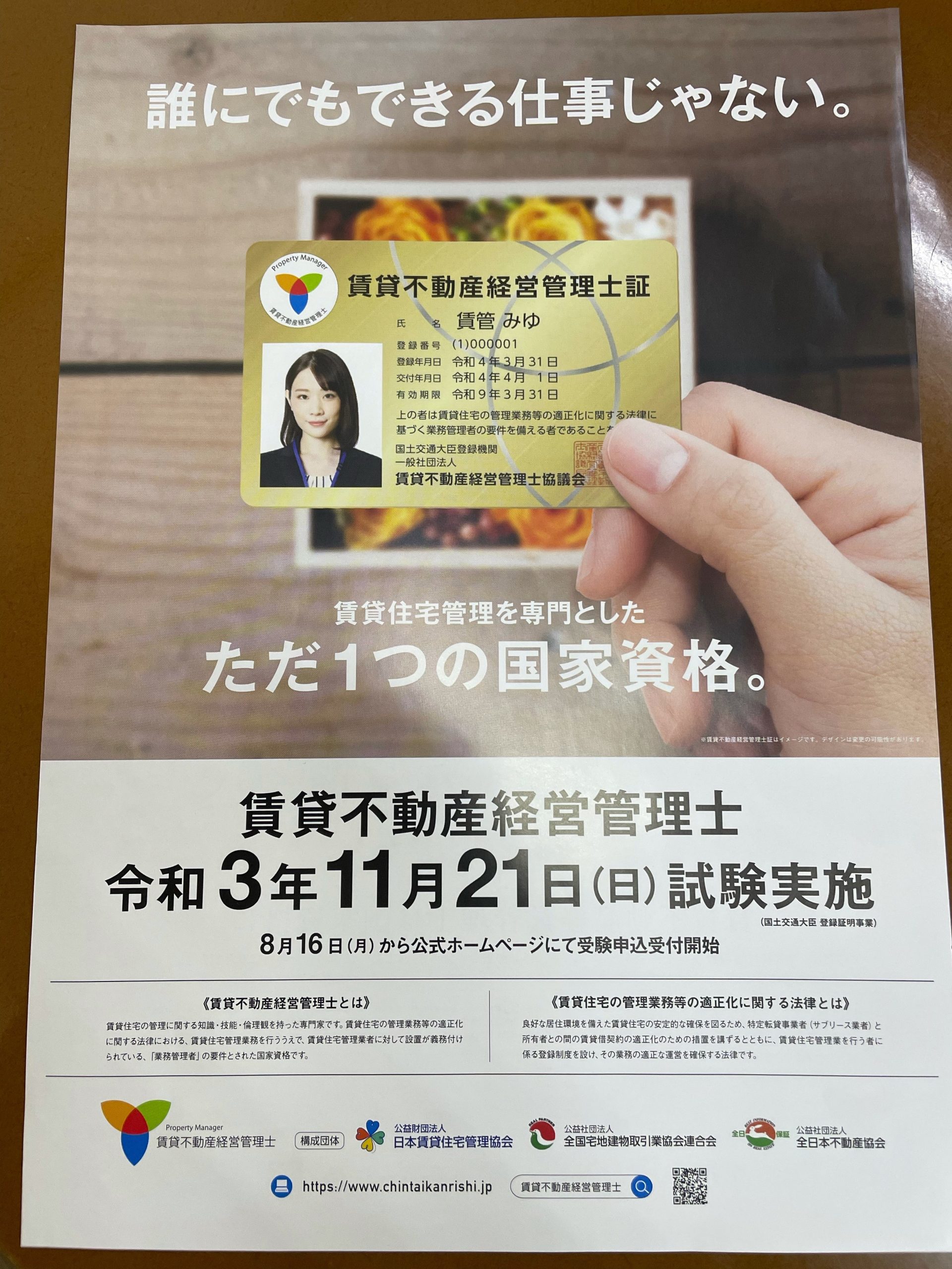 誰にでもできる仕事じゃない センチュリー21 登喜和